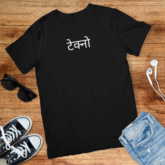 Desi Techno Tee